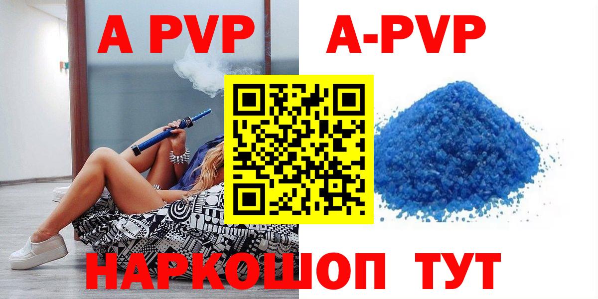 Alpha PVP крисы CK  Альфа ПВП кристаллы  A-PVP мука  Ливны  А ПВП  Вход с VPN 