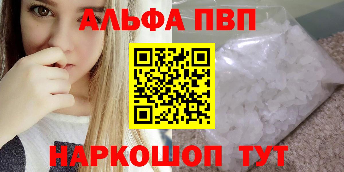 APVP VHQ Ливны