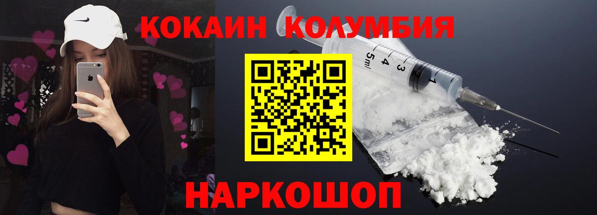 Кокаин FishScale  Cocaine Эквадор  Вход с VPN  Ливны 
