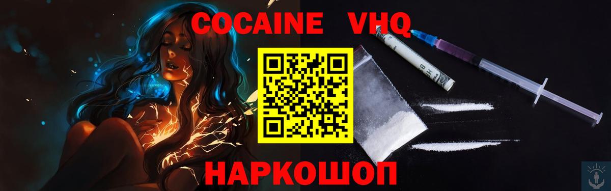 КОКАИН 97% Ливны