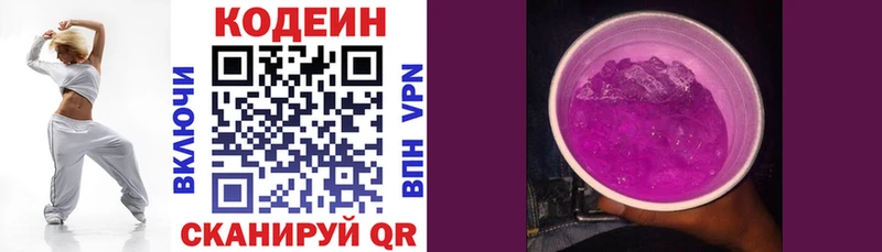 купить наркоту  KRAKEN зеркало  Codein Purple Drank  Ливны 
