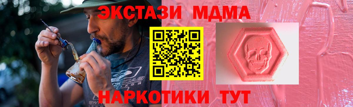 Экстази  Ecstasy XTC  Ливны  Вход с VPN  Экстази TESLA 