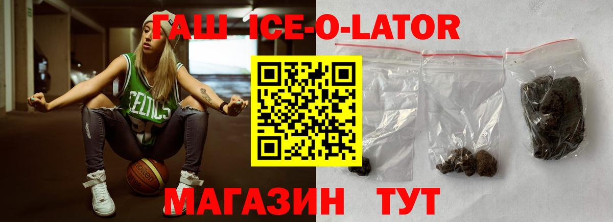 Гашиш гашик  ГАШ  Ливны  Вход с VPN 