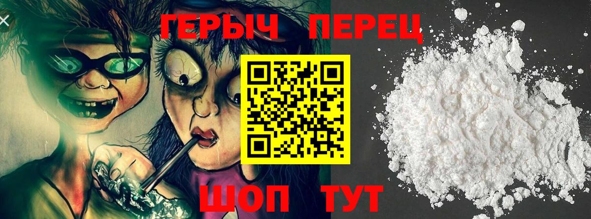 Героин афганец Ливны