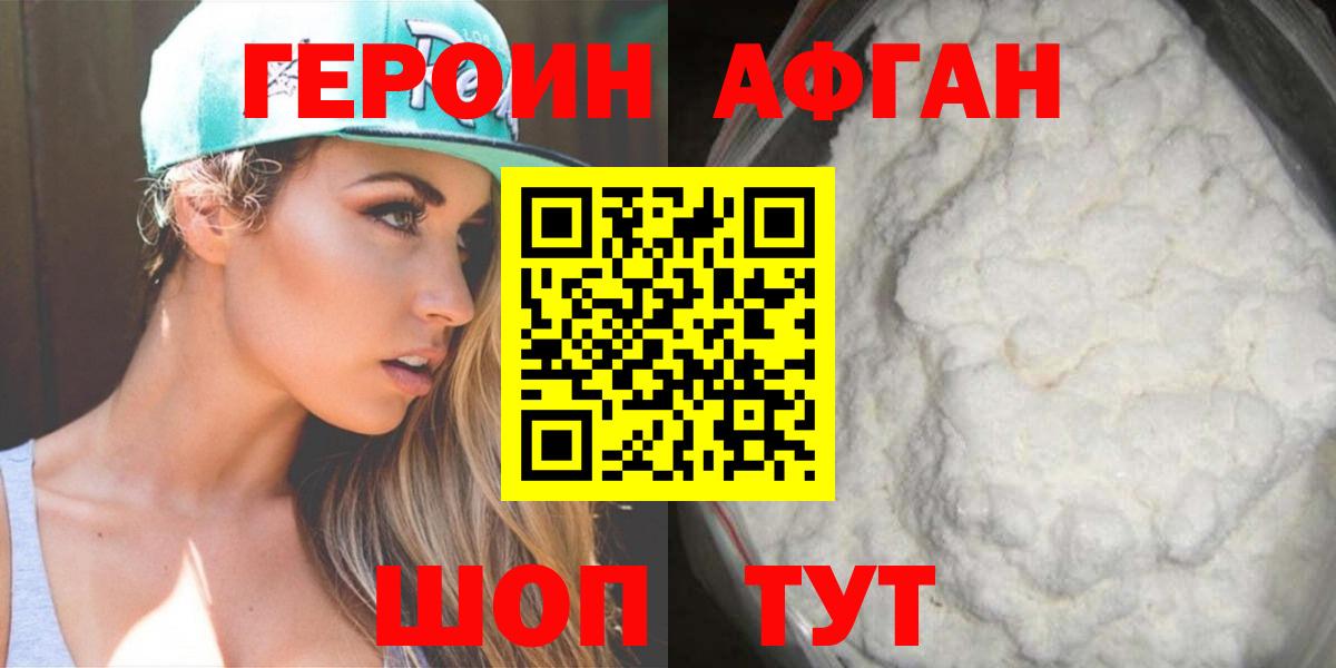Героин Heroin  Вход с VPN  Героин  Ливны 