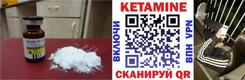 что такое   Ливны  ОМГ ОМГ ссылка  КЕТАМИН ketamine 