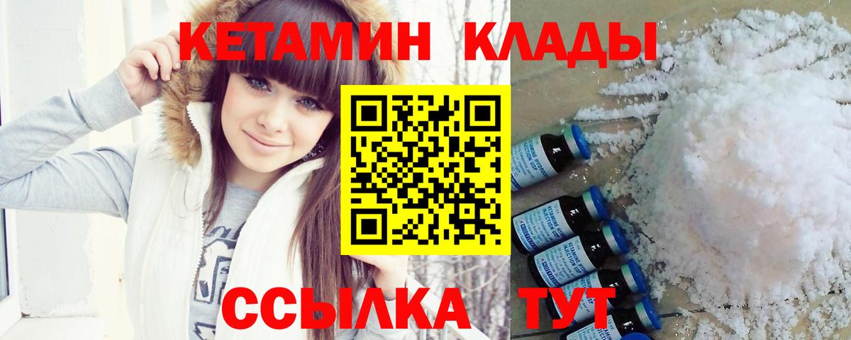 Ливны  OMG   Вход с VPN  КЕТАМИН VHQ 