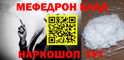мефедрон Канаш