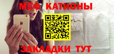 мефедрон Канаш