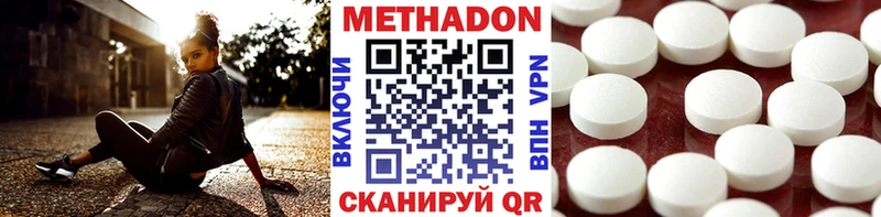 Метадон мёд  Ливны 