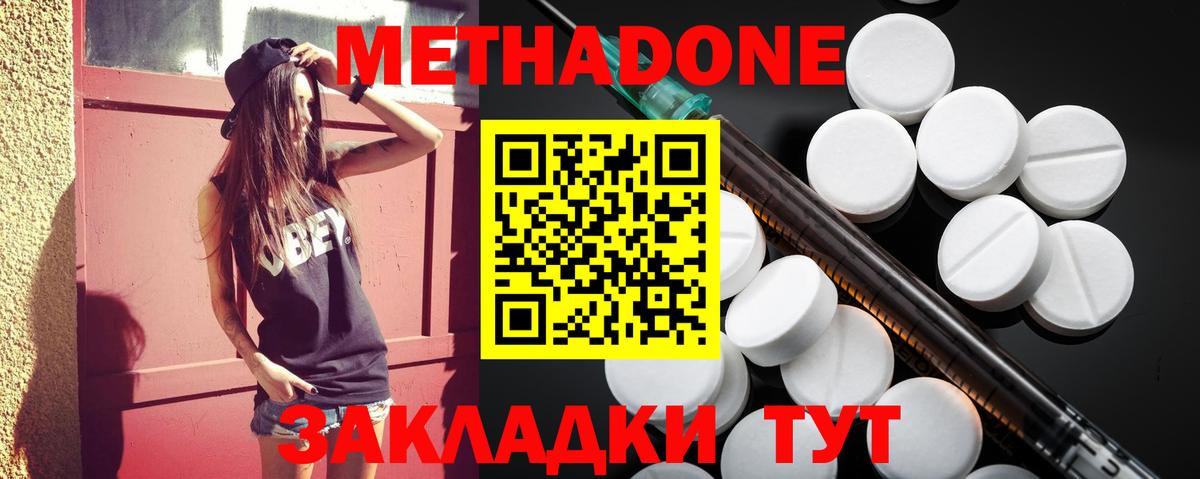 Метадон белоснежный  Вход с VPN  Метадон белоснежный  Ливны 
