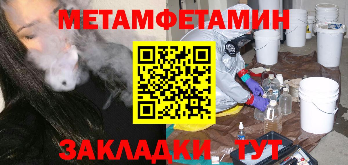 Метамфетамин пудра Ливны