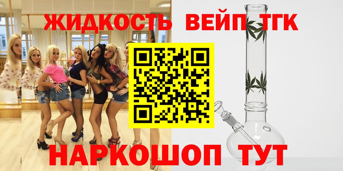 ТГК Wax Ливны