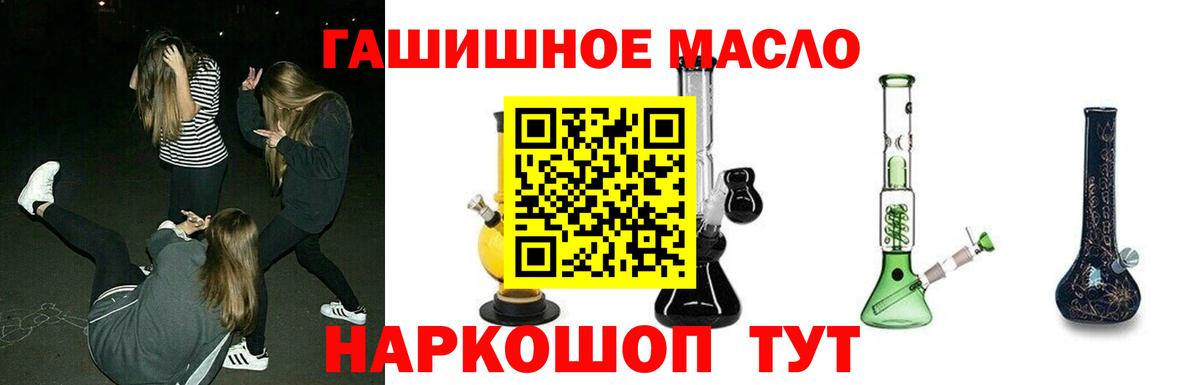 Ливны  Дистиллят ТГК вейп с тгк  ТГК Wax  Вход с VPN 