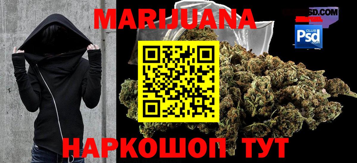МАРИХУАНА Amnesia  Конопля MAZAR  Шишки марихуана тримм  Вход с VPN  Ливны  Бошки Шишки THC 21% 